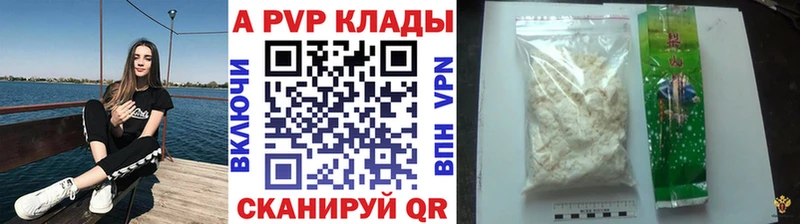 Купить где  Благовещенск  А ПВП Crystall 