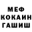 Метадон мёд Lol Chehol