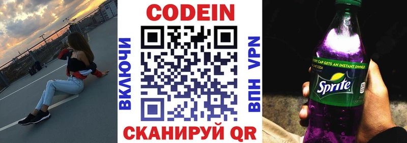 Купить закладки  Благовещенск  Codein напиток Lean (лин) 
