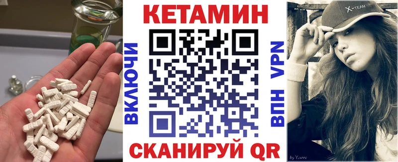 Купить закладки  Благовещенск  КЕТАМИН VHQ 