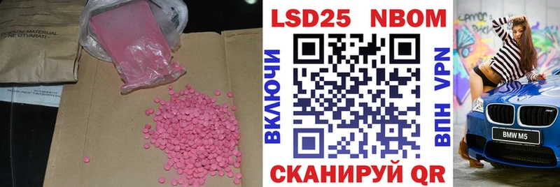 Купить где  Благовещенск  LSD-25 экстази кислота 