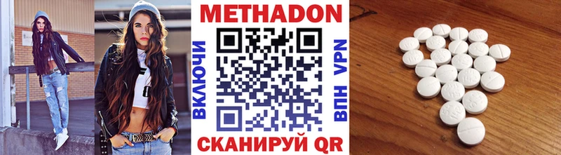 МЕТАДОН белоснежный  Купить  Благовещенск 