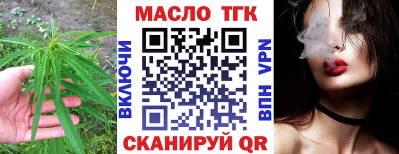 Купить  Благовещенск  Дистиллят ТГК жижа 